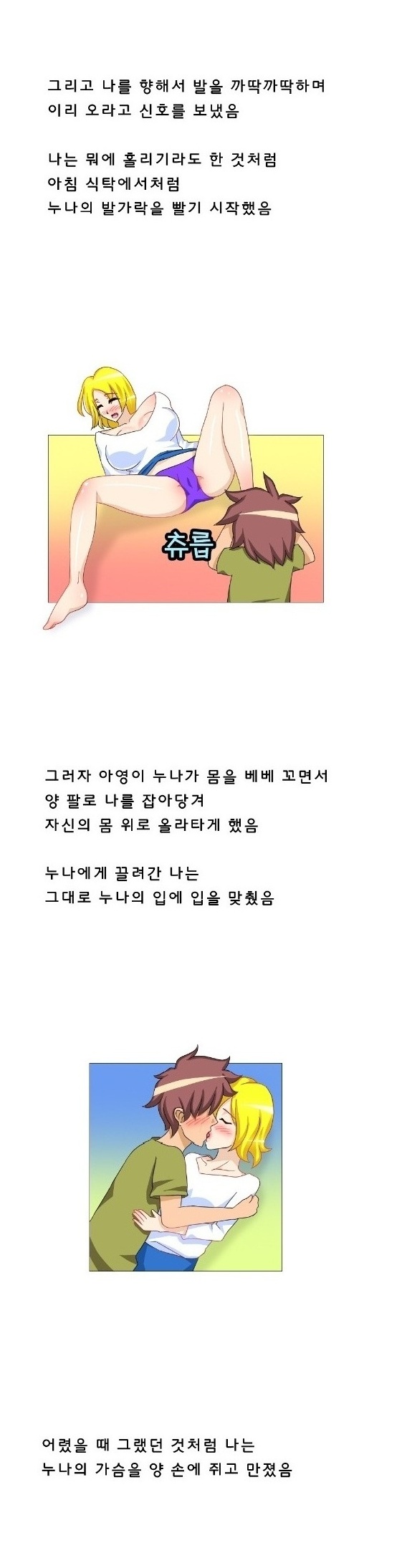 
누나 친구와 카섹스 한 썰
