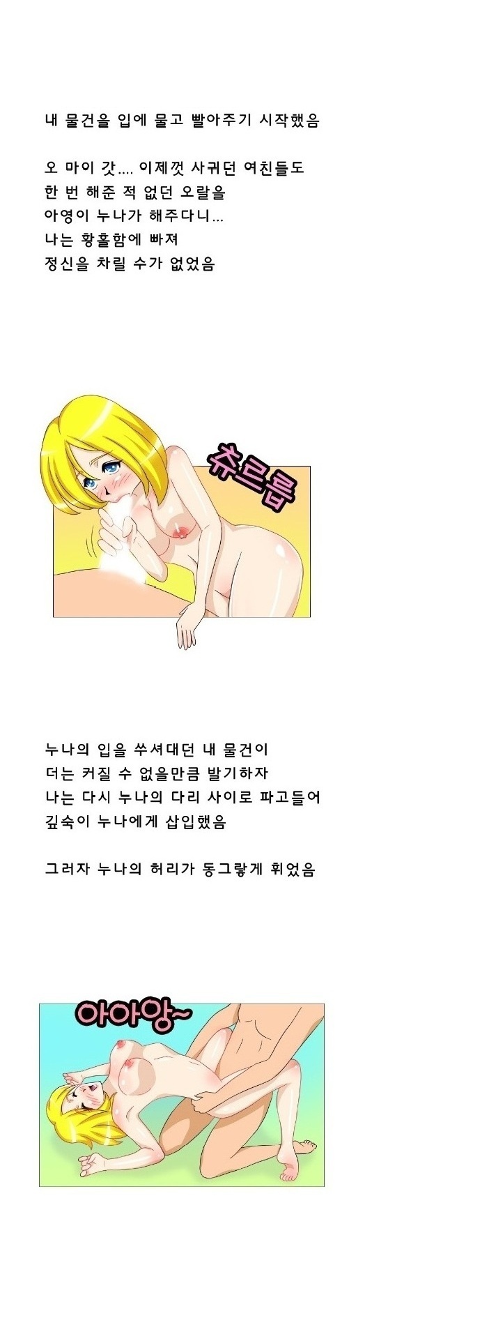 
누나 친구와 카섹스 한 썰
