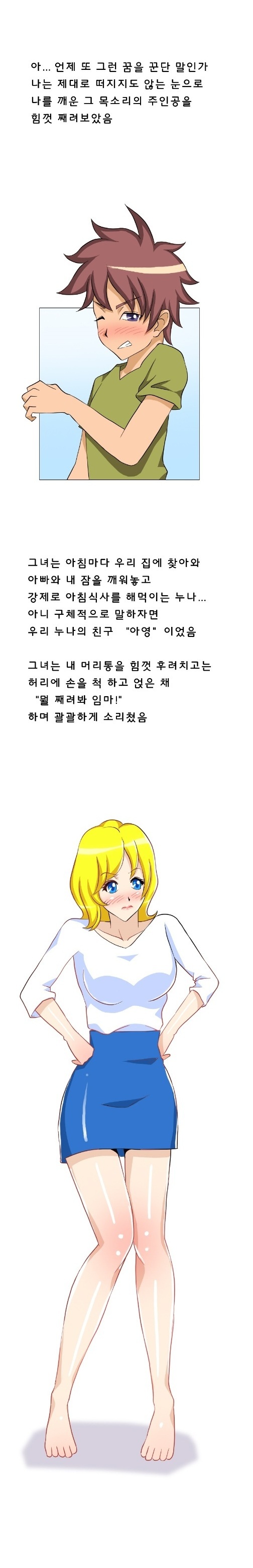 
누나 친구와 카섹스 한 썰
