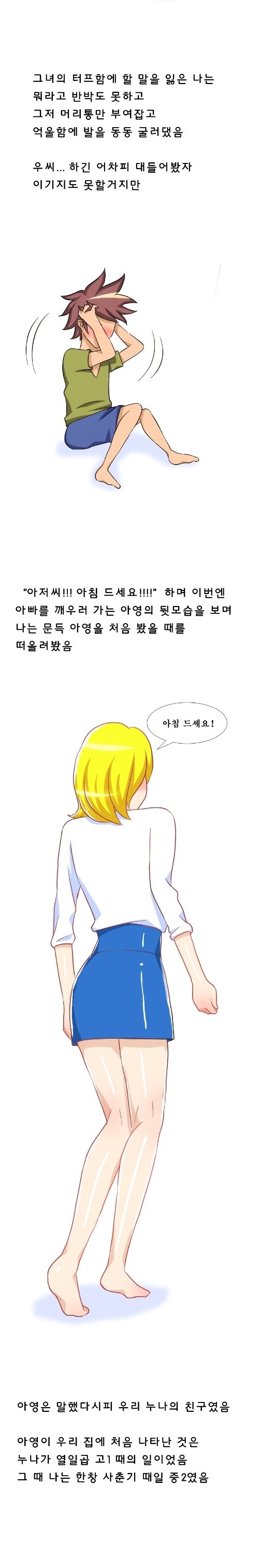 
누나 친구와 카섹스 한 썰
