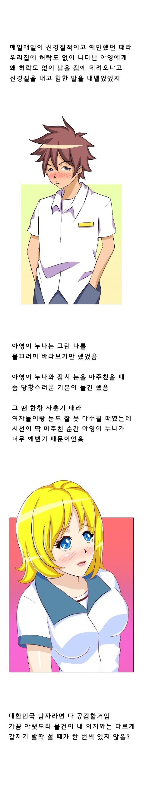 
누나 친구와 카섹스 한 썰
