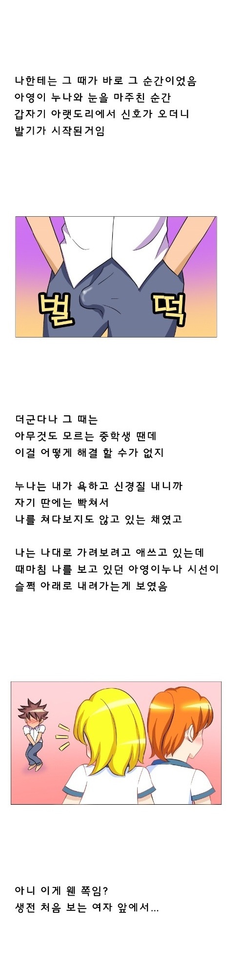 
누나 친구와 카섹스 한 썰

