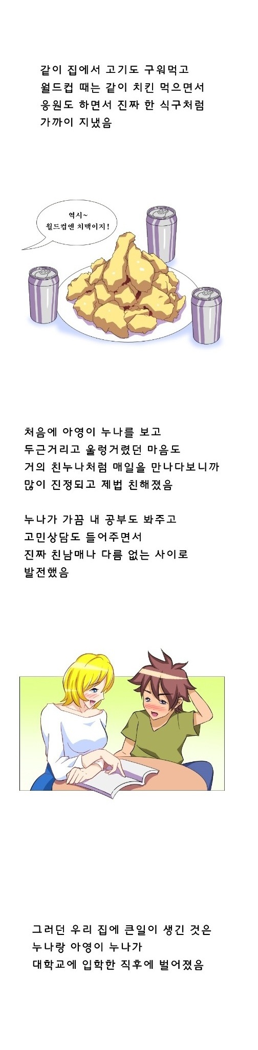 
누나 친구와 카섹스 한 썰
