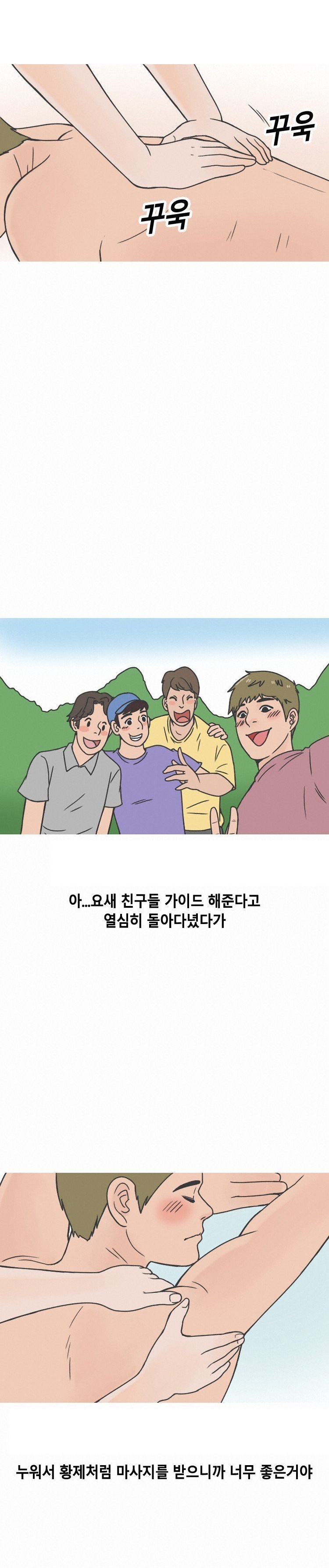 
중국 유학시절 마사지샵 관리사와 한 썰
