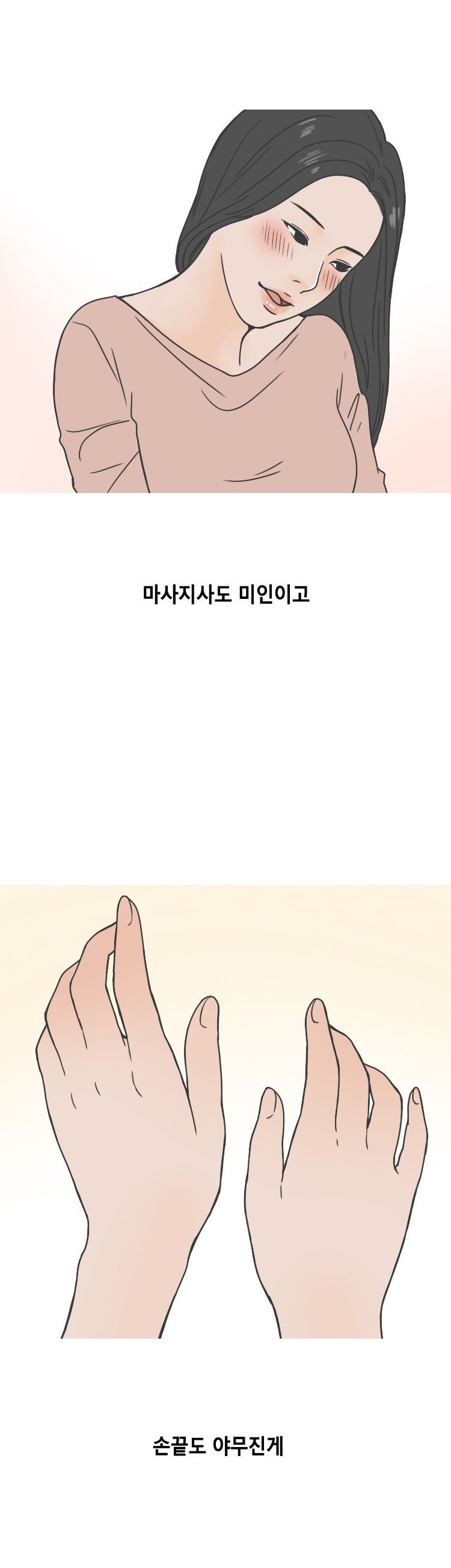 
중국 유학시절 마사지샵 관리사와 한 썰
