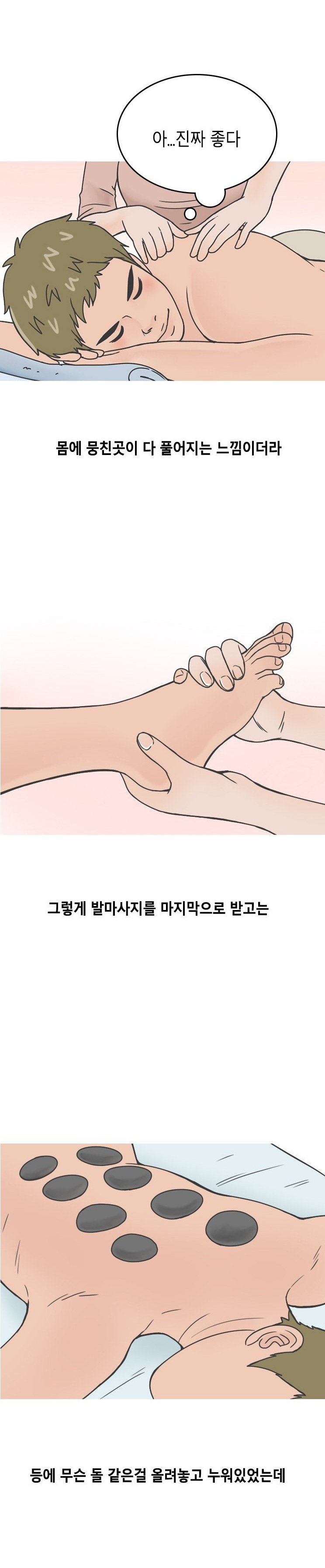 
중국 유학시절 마사지샵 관리사와 한 썰

