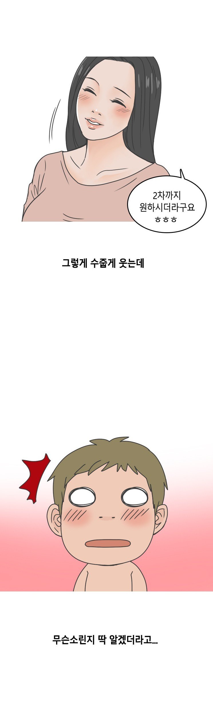 
중국 유학시절 마사지샵 관리사와 한 썰
