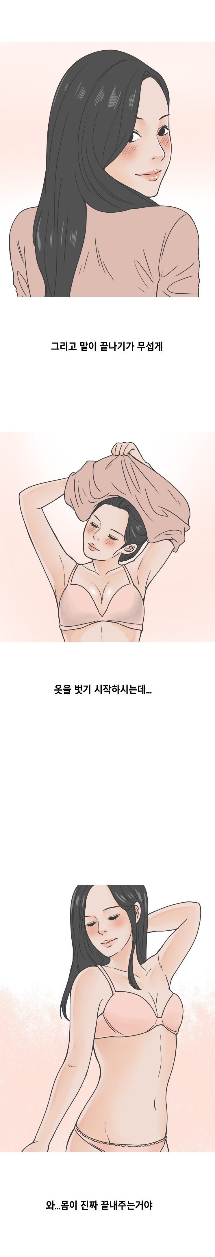 
중국 유학시절 마사지샵 관리사와 한 썰

