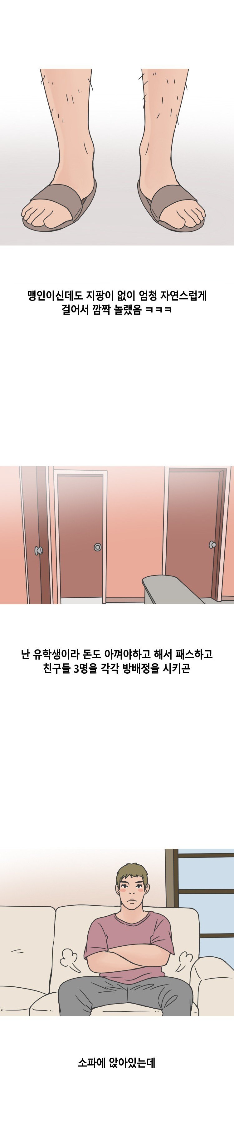 
중국 유학시절 마사지샵 관리사와 한 썰
