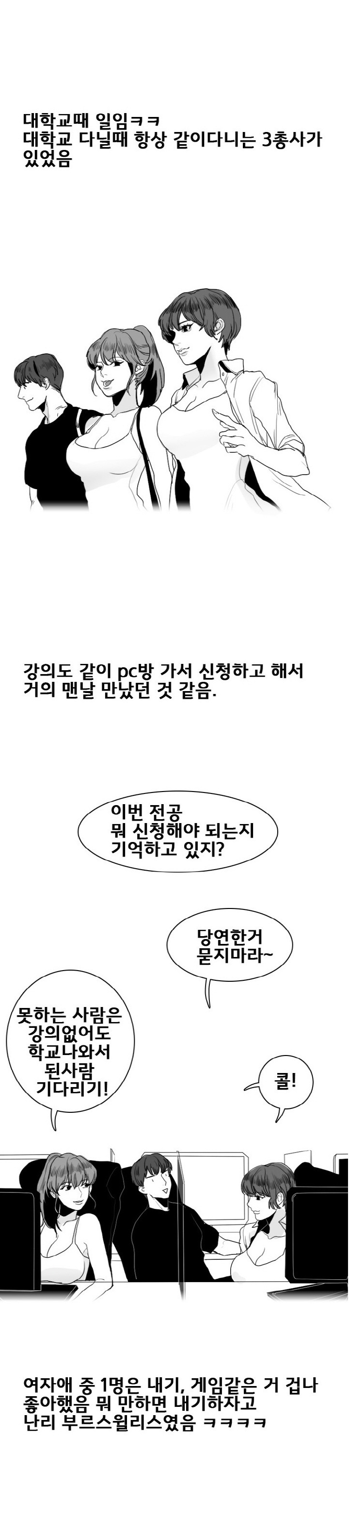 
대학 여자동기 둘과 쓰리썸 한 썰
