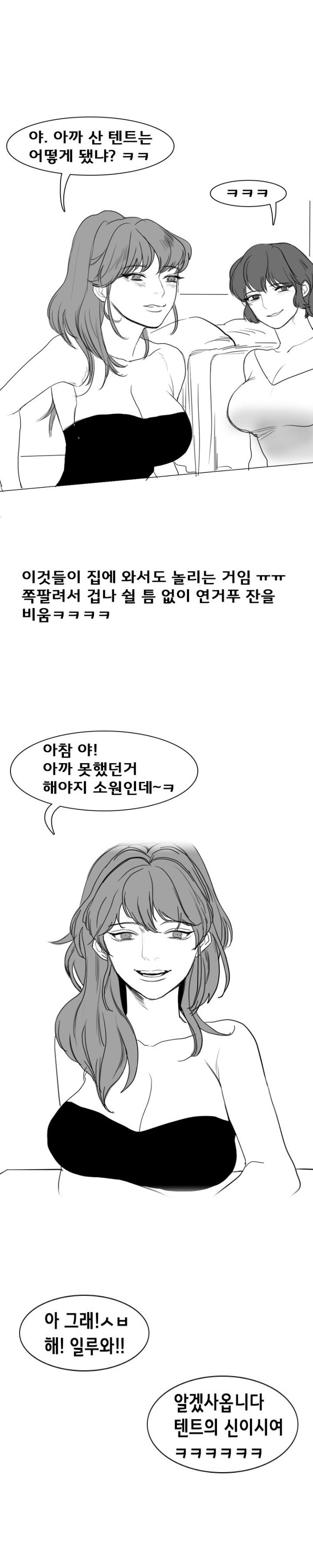 
대학 여자동기 둘과 쓰리썸 한 썰
