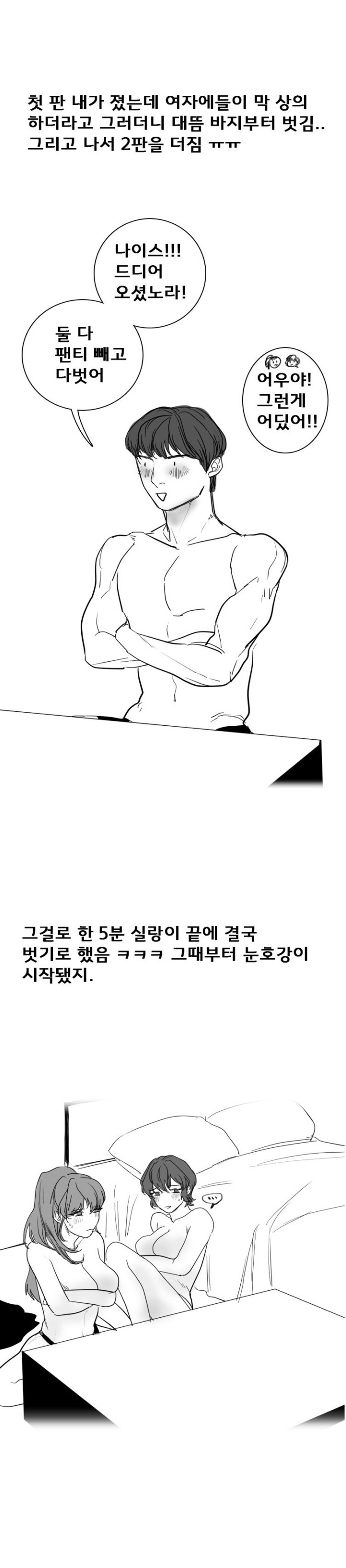 
대학 여자동기 둘과 쓰리썸 한 썰
