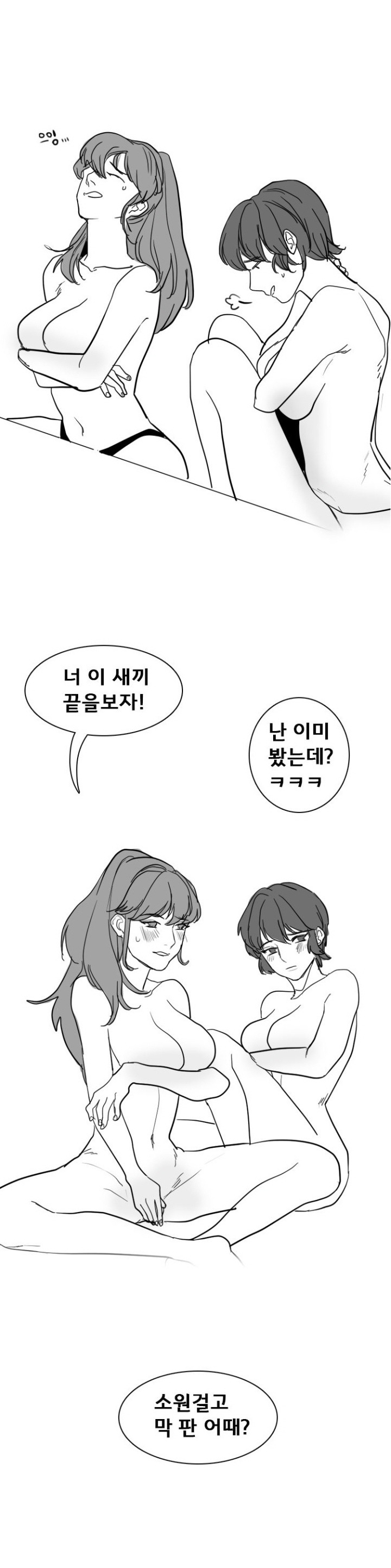 
대학 여자동기 둘과 쓰리썸 한 썰
