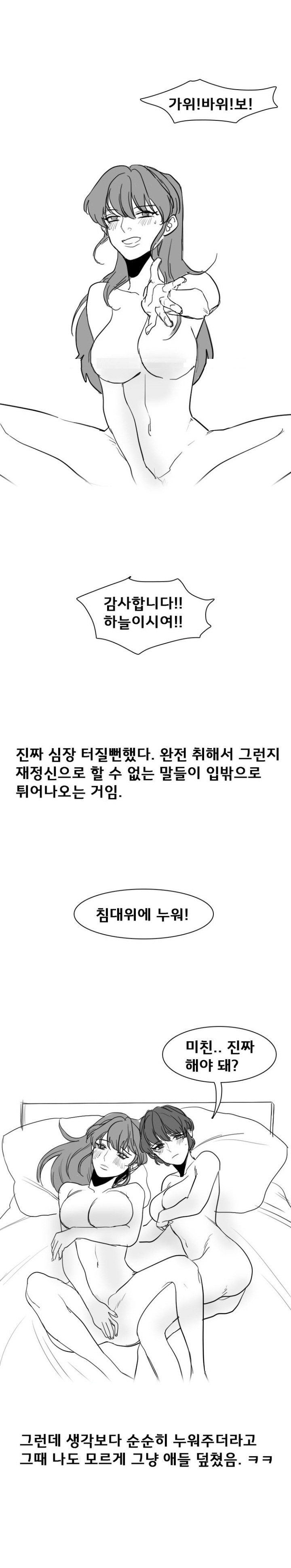 
대학 여자동기 둘과 쓰리썸 한 썰
