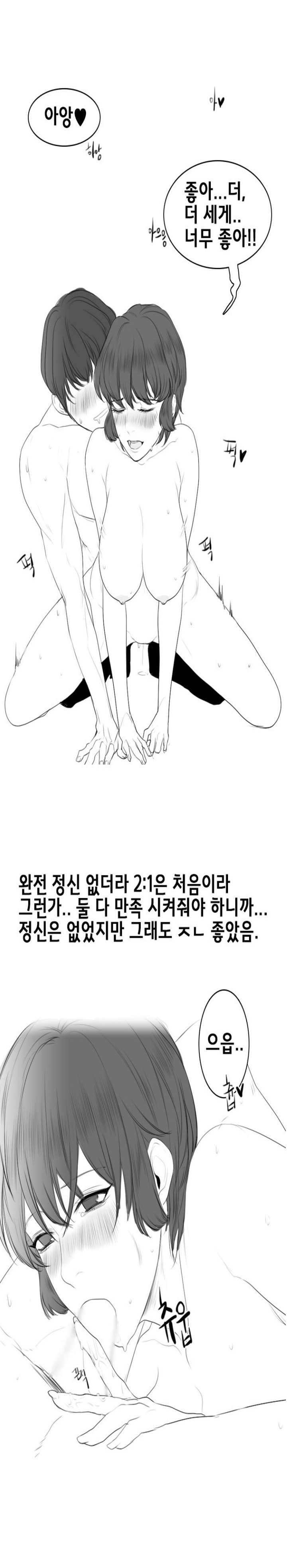 
대학 여자동기 둘과 쓰리썸 한 썰
