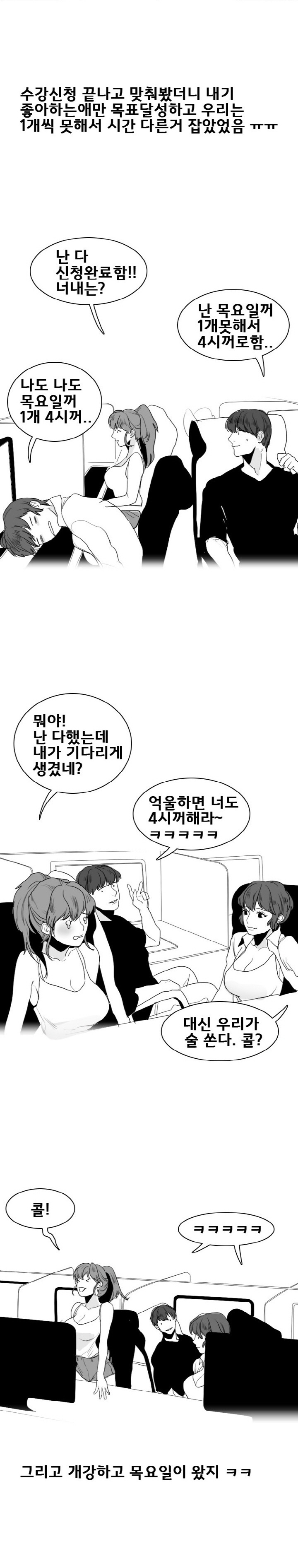 
대학 여자동기 둘과 쓰리썸 한 썰

