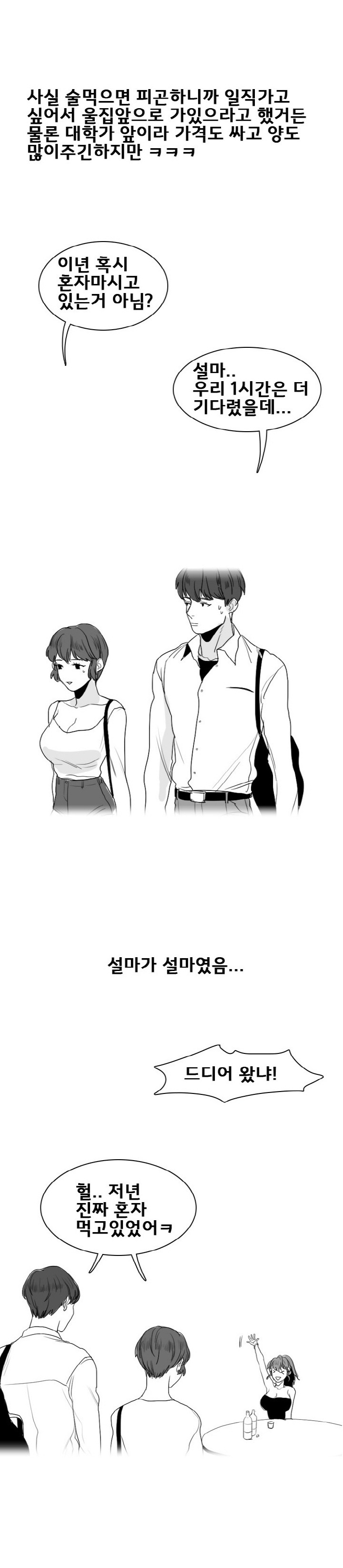 
대학 여자동기 둘과 쓰리썸 한 썰
