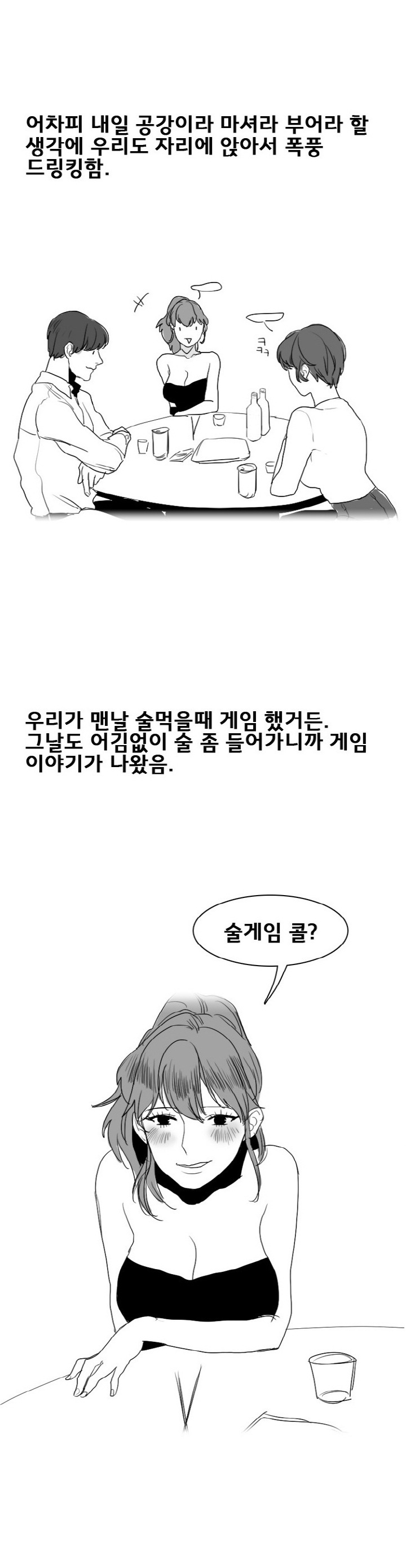 
대학 여자동기 둘과 쓰리썸 한 썰
