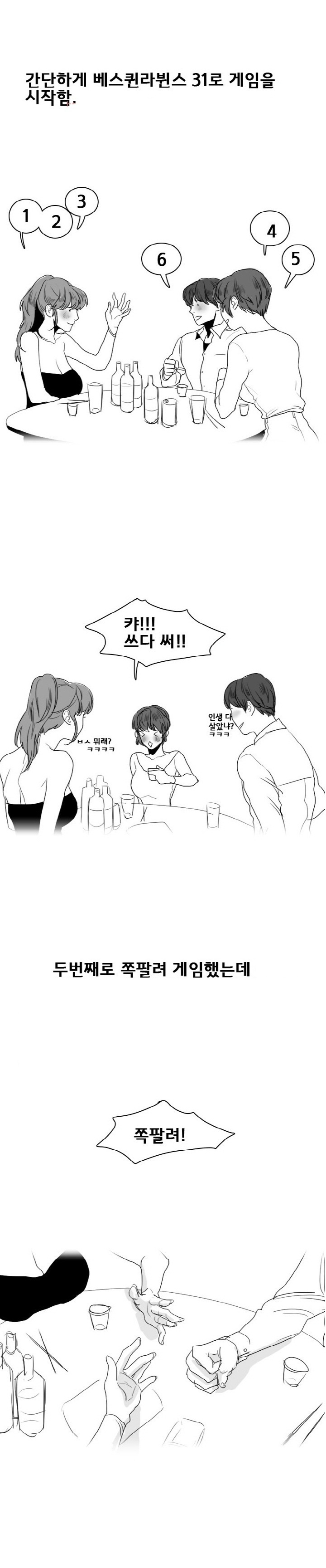 
대학 여자동기 둘과 쓰리썸 한 썰
