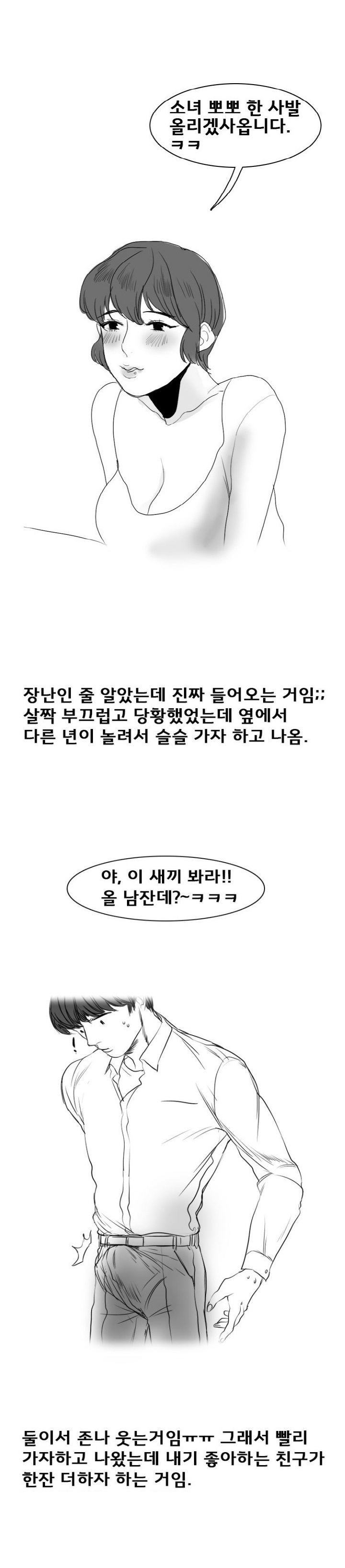 
대학 여자동기 둘과 쓰리썸 한 썰
