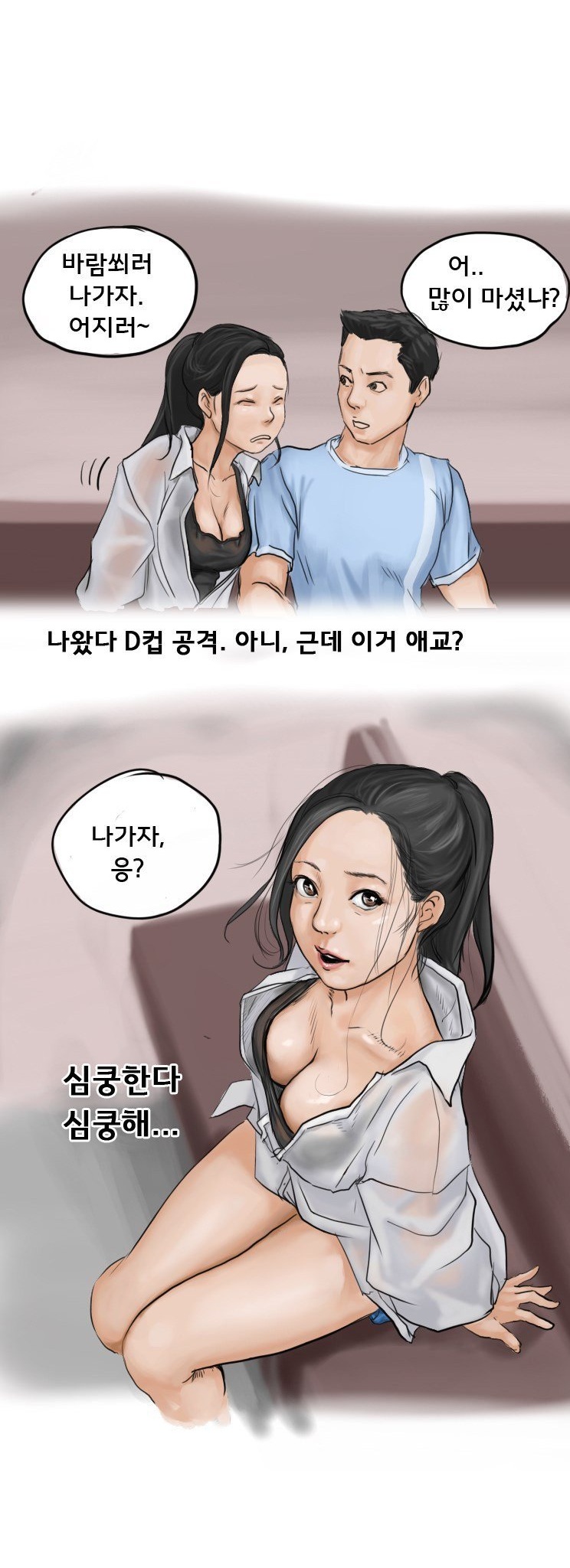 
게임의 여왕과 카섹스 한 썰
