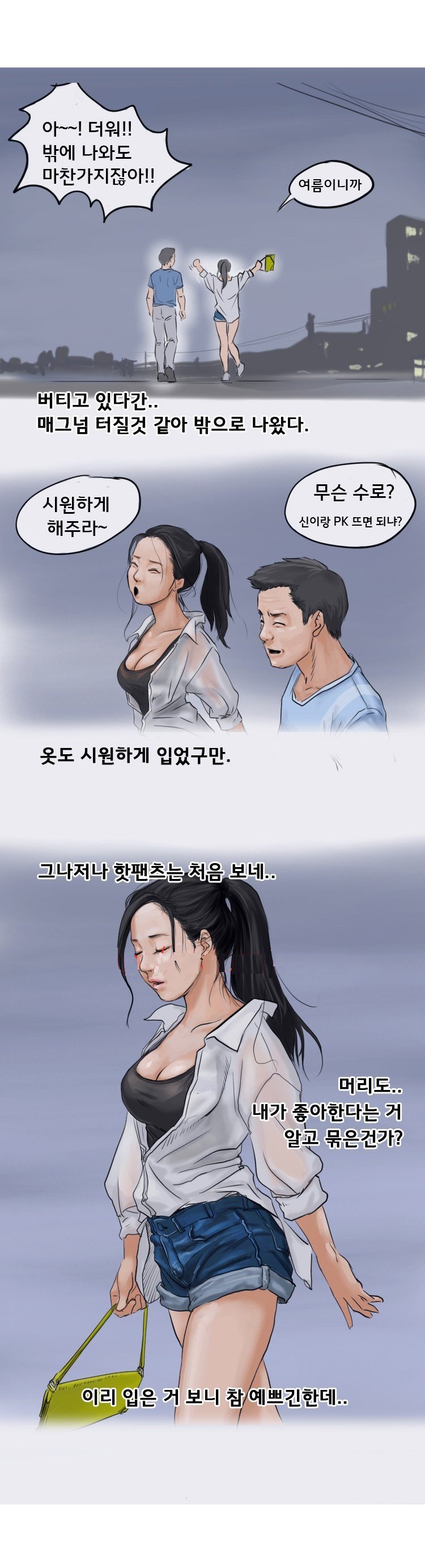 
게임의 여왕과 카섹스 한 썰
