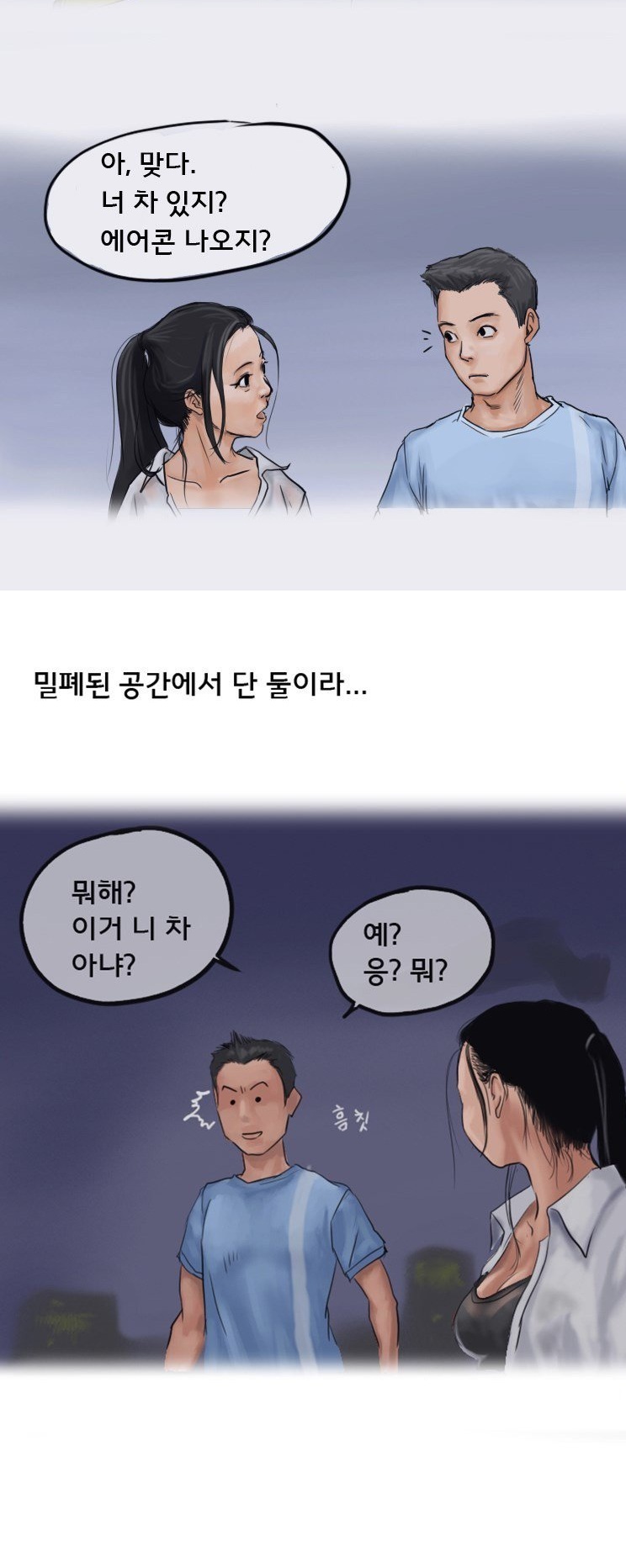 
게임의 여왕과 카섹스 한 썰
