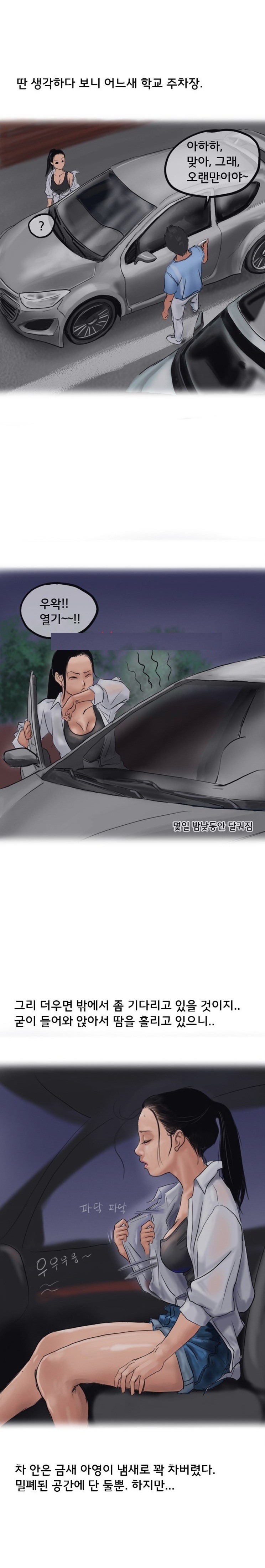 
게임의 여왕과 카섹스 한 썰
