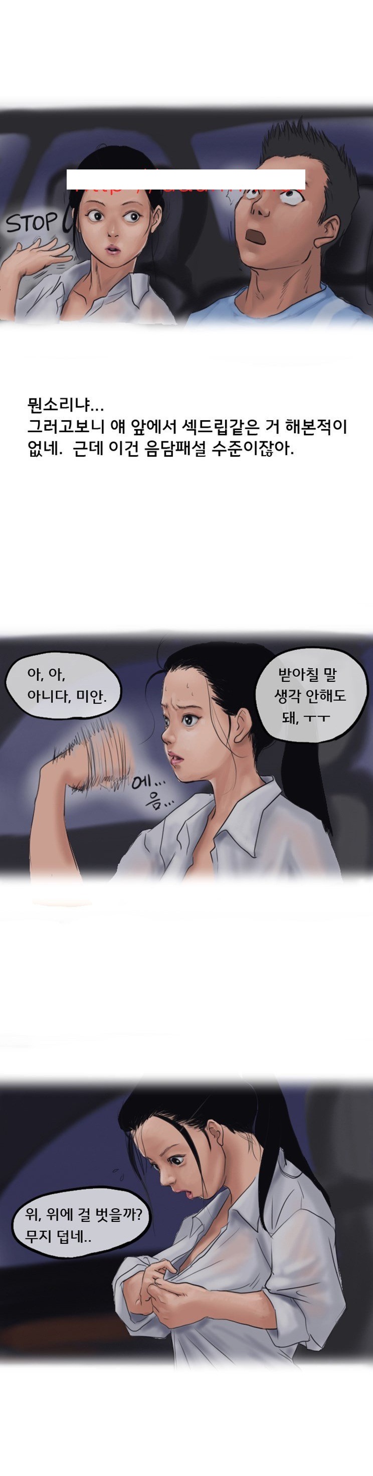 
게임의 여왕과 카섹스 한 썰

