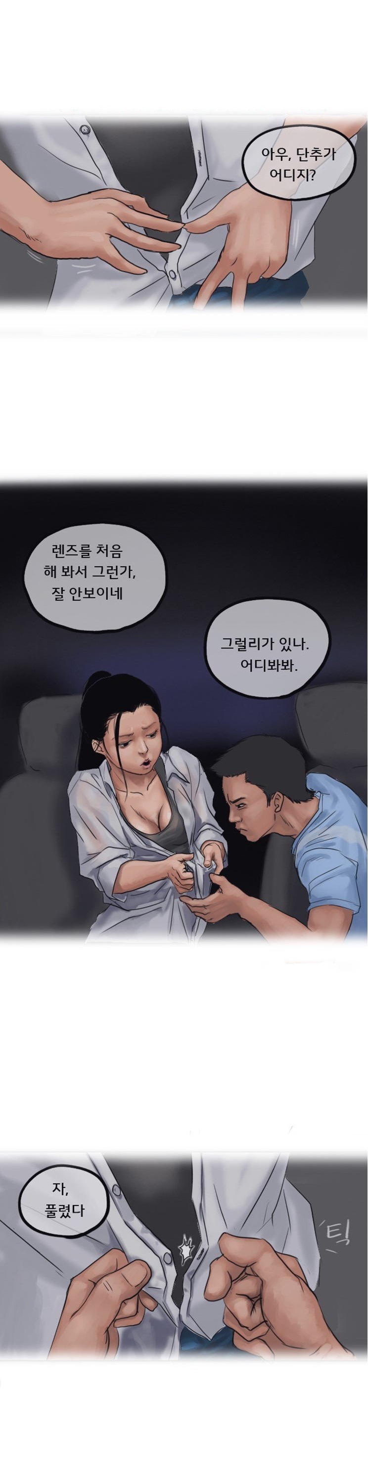 
게임의 여왕과 카섹스 한 썰

