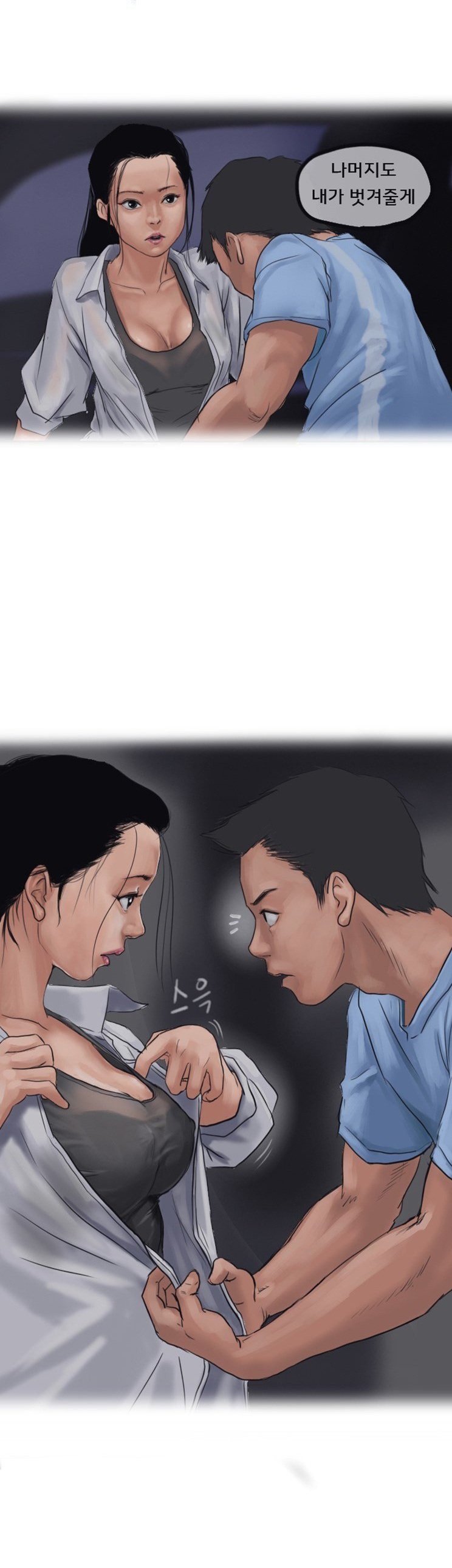 
게임의 여왕과 카섹스 한 썰
