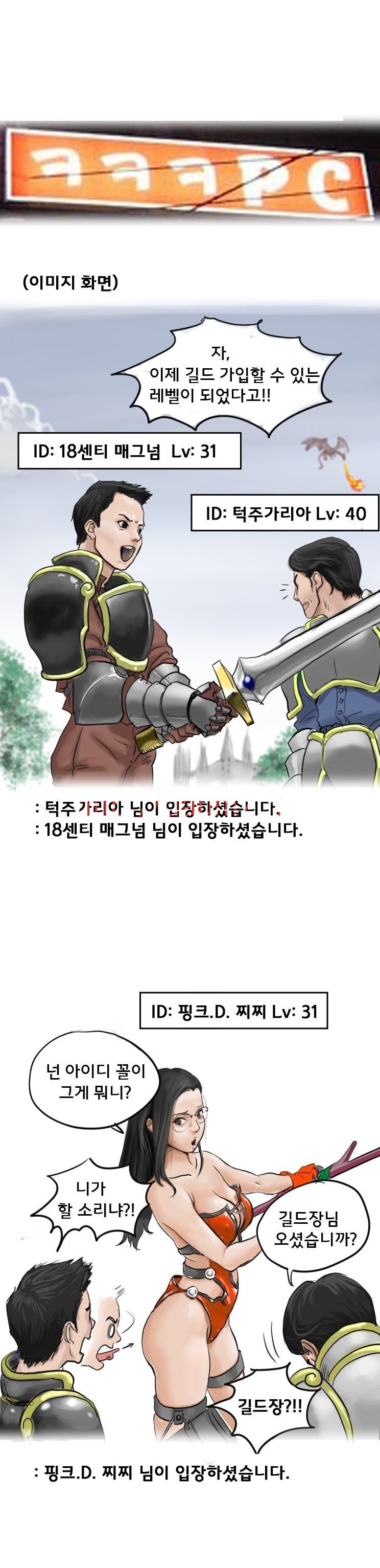 
게임의 여왕과 카섹스 한 썰
