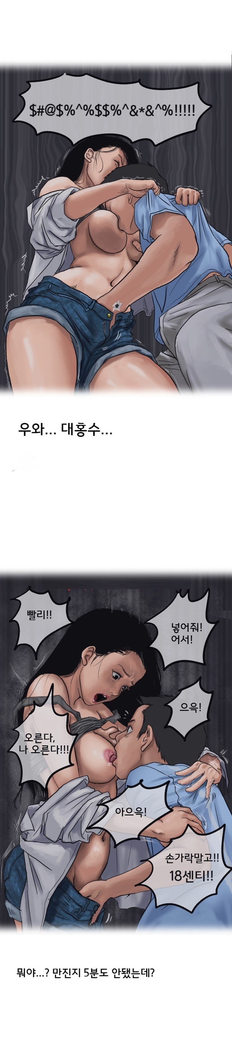 
게임의 여왕과 카섹스 한 썰
