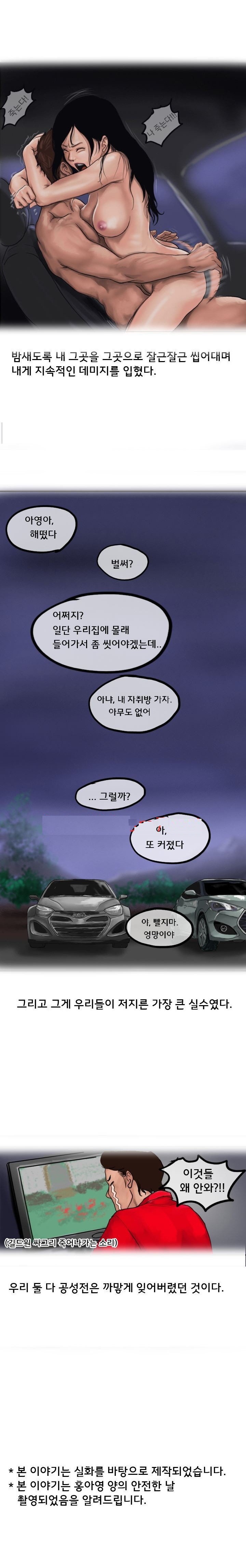 
게임의 여왕과 카섹스 한 썰
