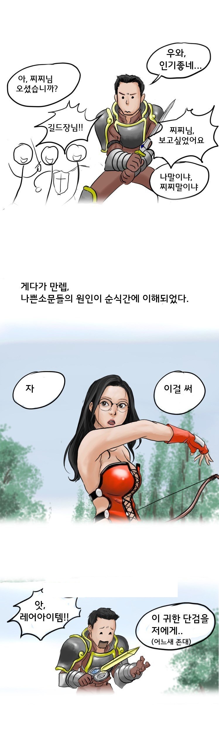 
게임의 여왕과 카섹스 한 썰
