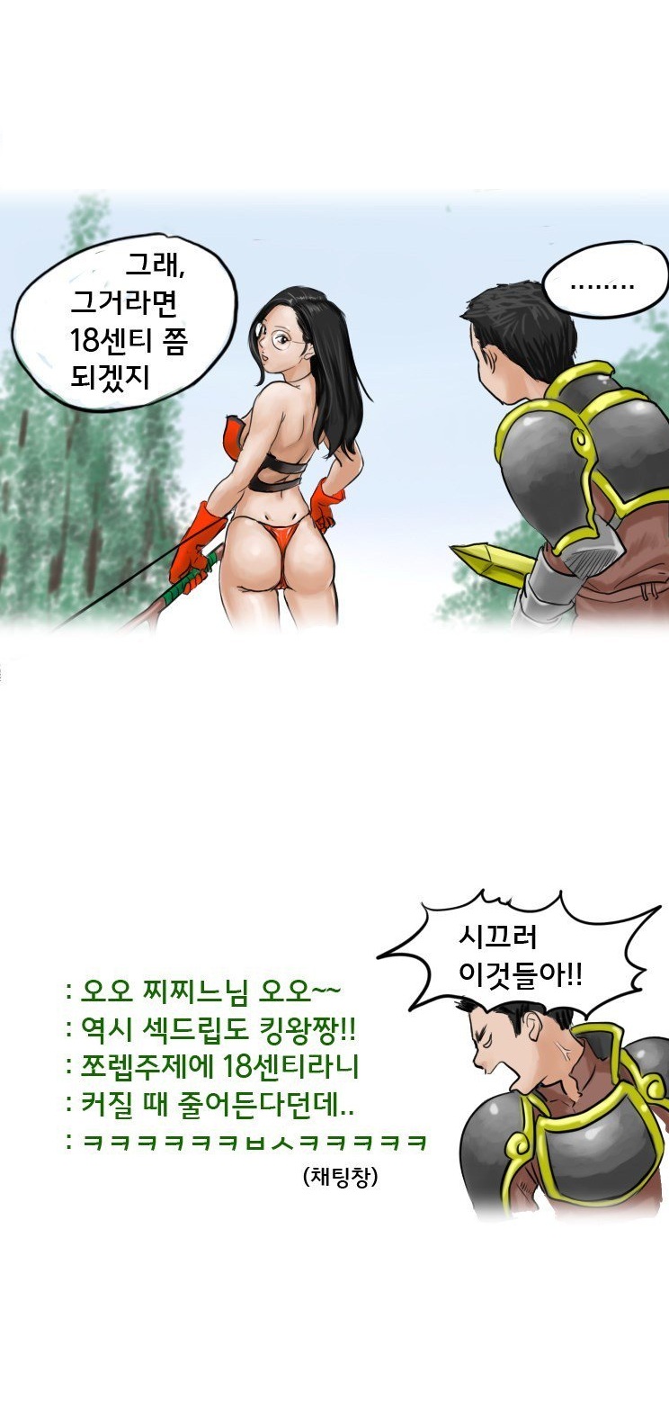 
게임의 여왕과 카섹스 한 썰
