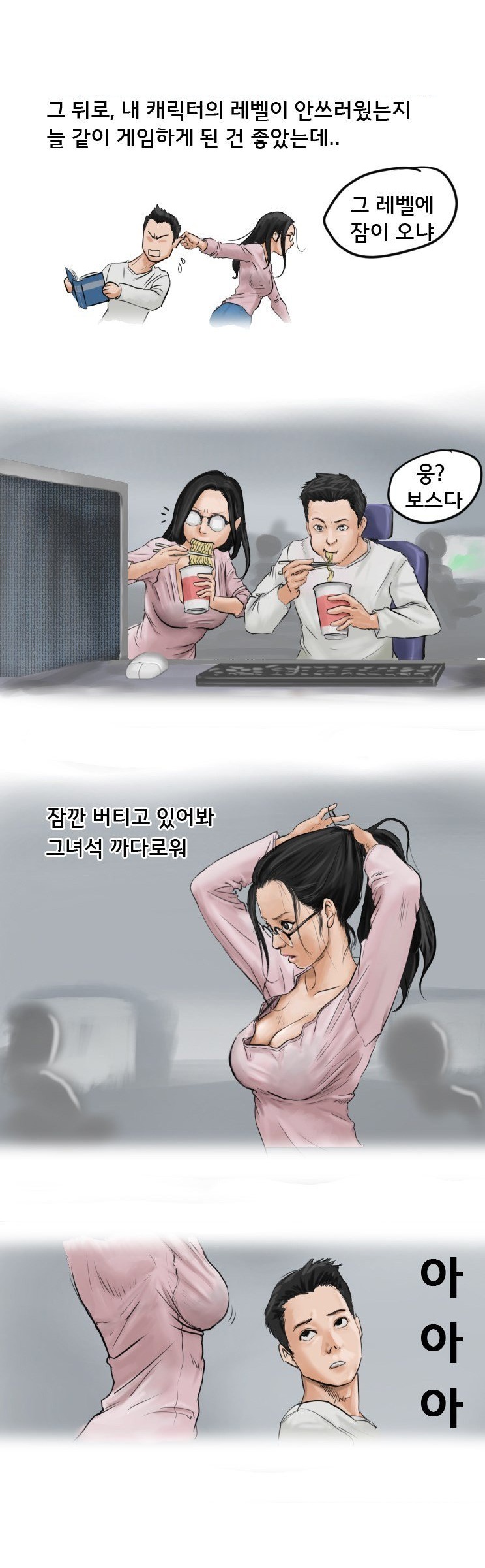 
게임의 여왕과 카섹스 한 썰
