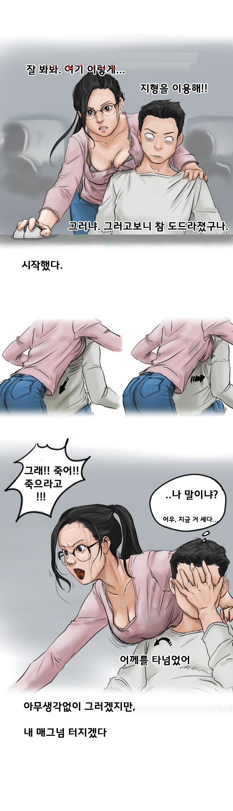 
게임의 여왕과 카섹스 한 썰
