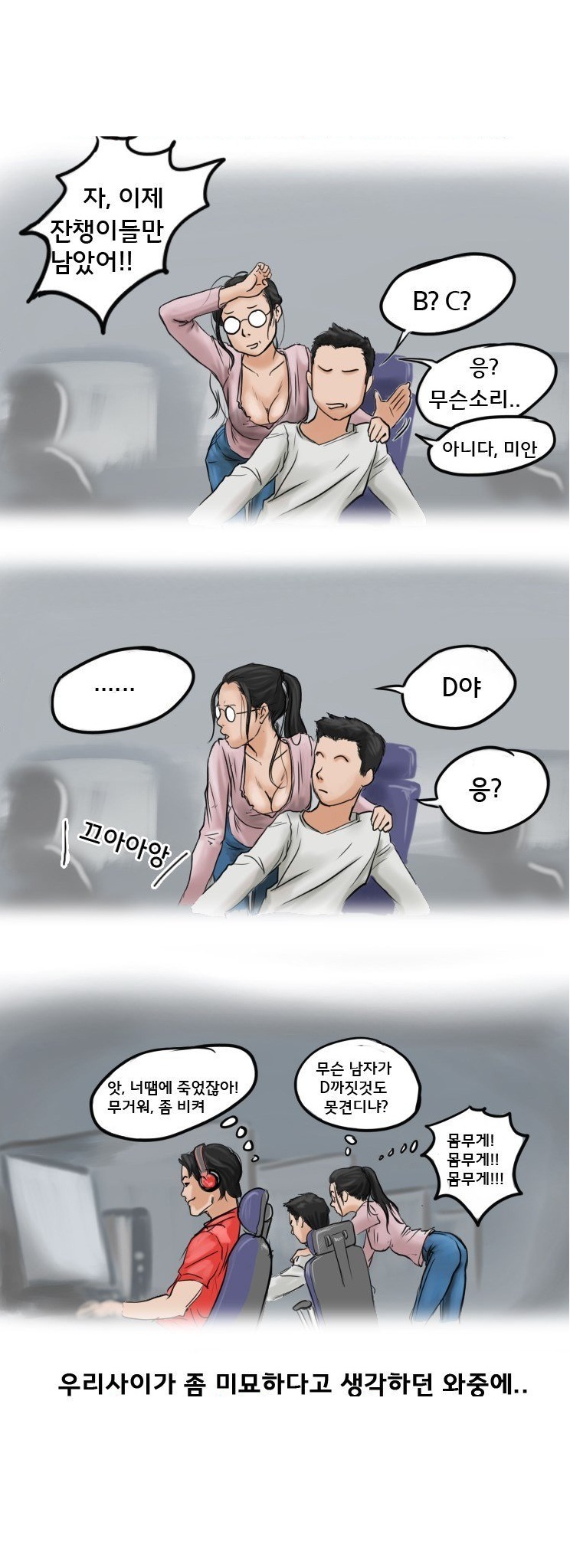 
게임의 여왕과 카섹스 한 썰
