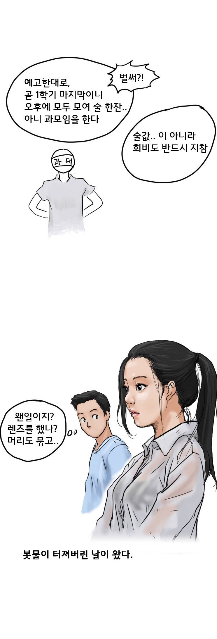 
게임의 여왕과 카섹스 한 썰

