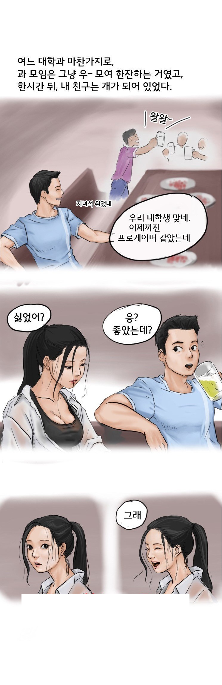 
게임의 여왕과 카섹스 한 썰
