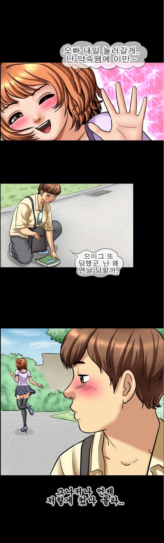 
옆집여동생과 한 썰
