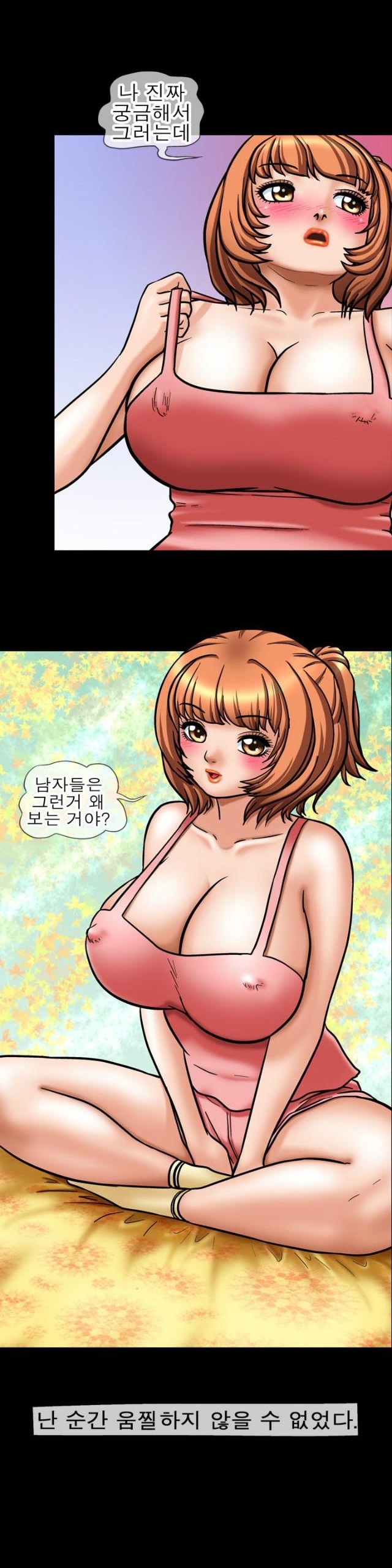 
옆집여동생과 한 썰
