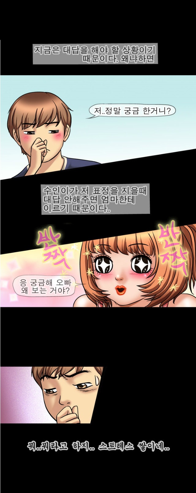 
옆집여동생과 한 썰
