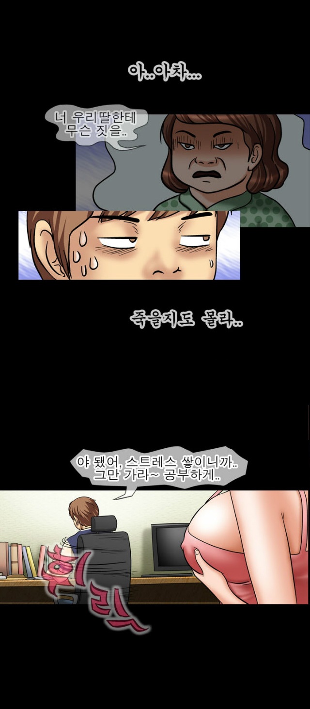
옆집여동생과 한 썰
