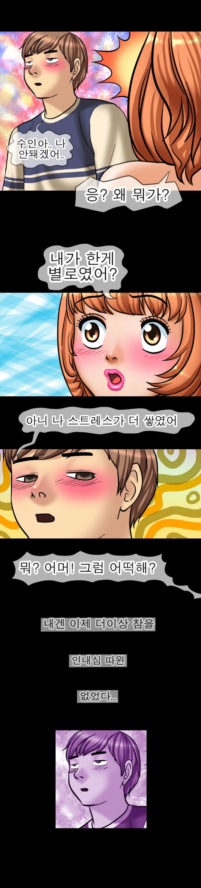 
옆집여동생과 한 썰
