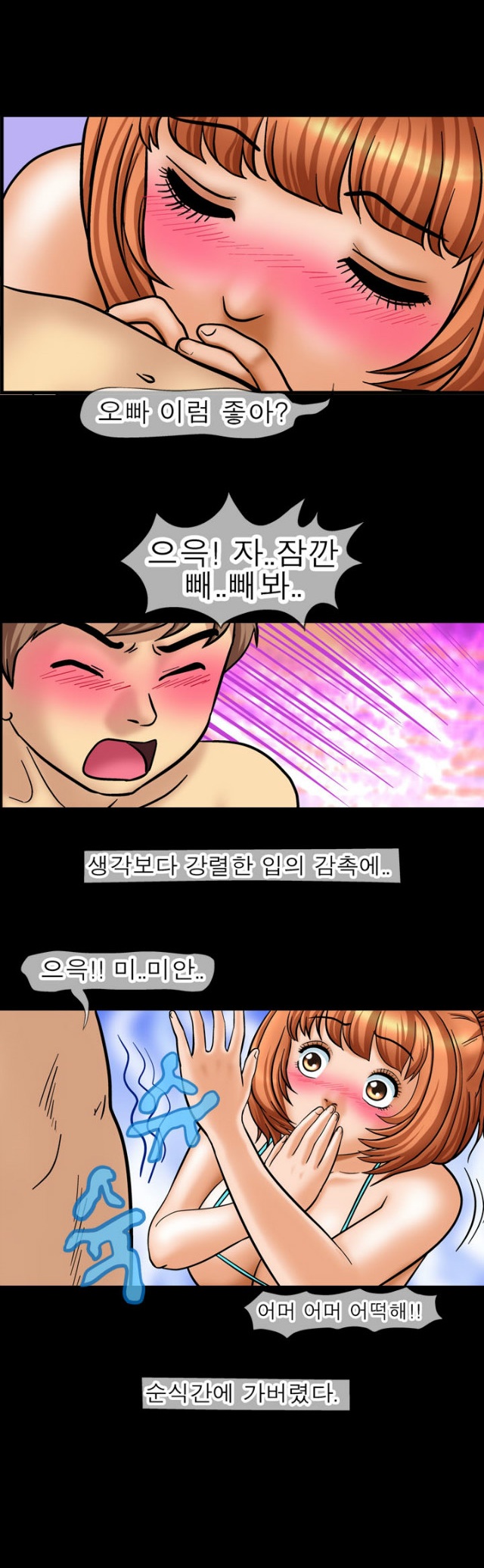 
옆집여동생과 한 썰
