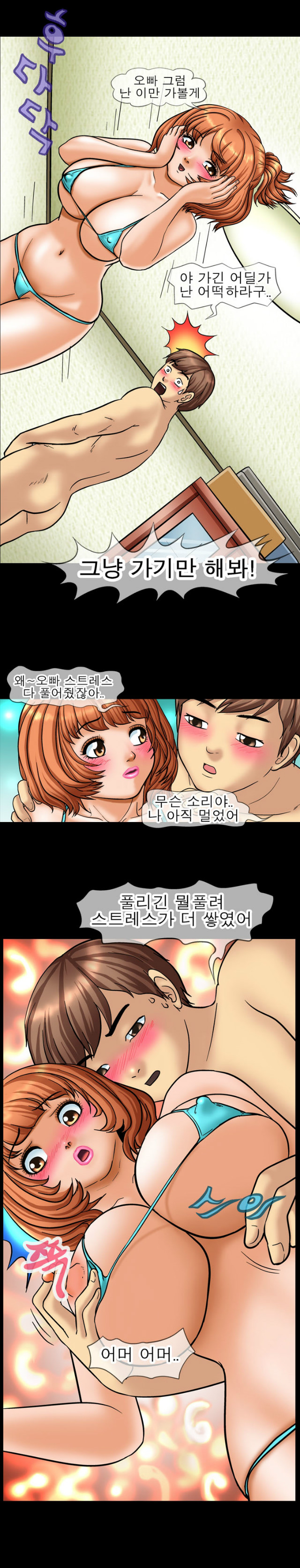 
옆집여동생과 한 썰
