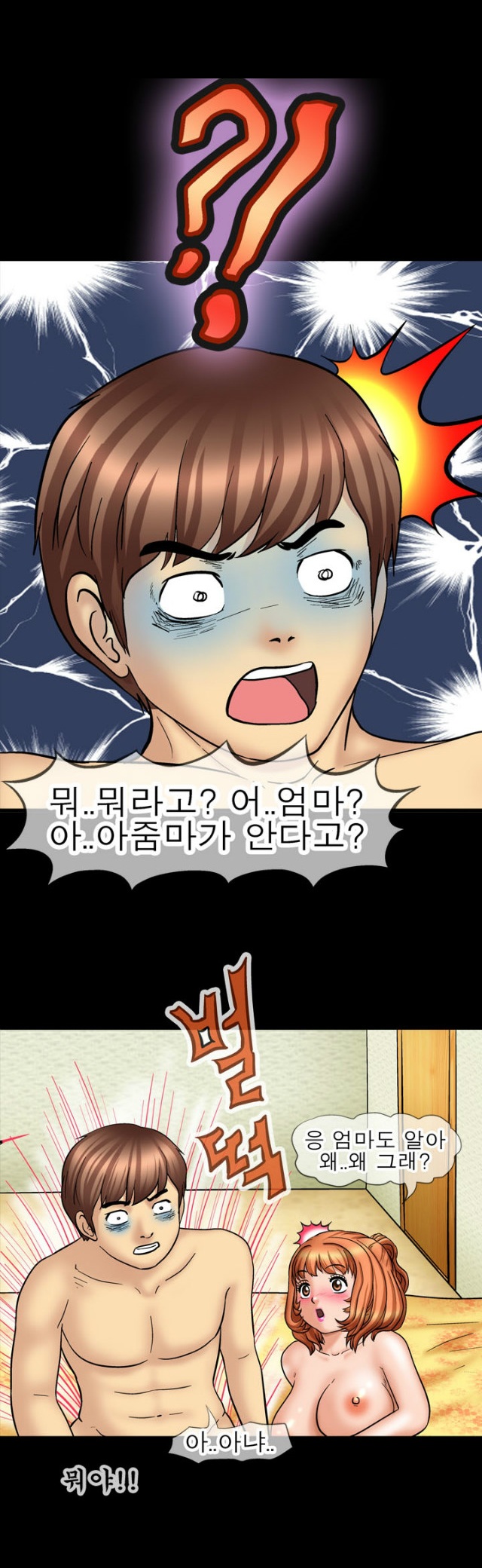
옆집여동생과 한 썰
