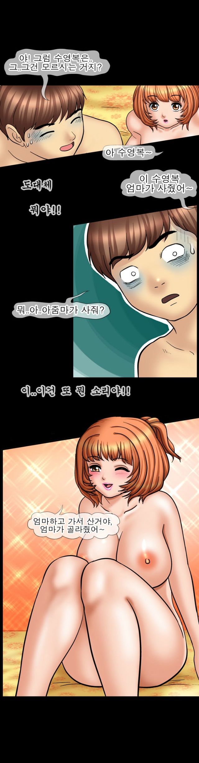 
옆집여동생과 한 썰
